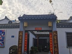 -茯茶镇