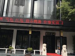 -茶叁酒肆·楚味江湖(菱角湖店)