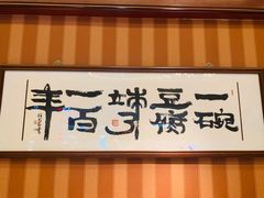 门面-陈麻婆豆腐(春熙店)