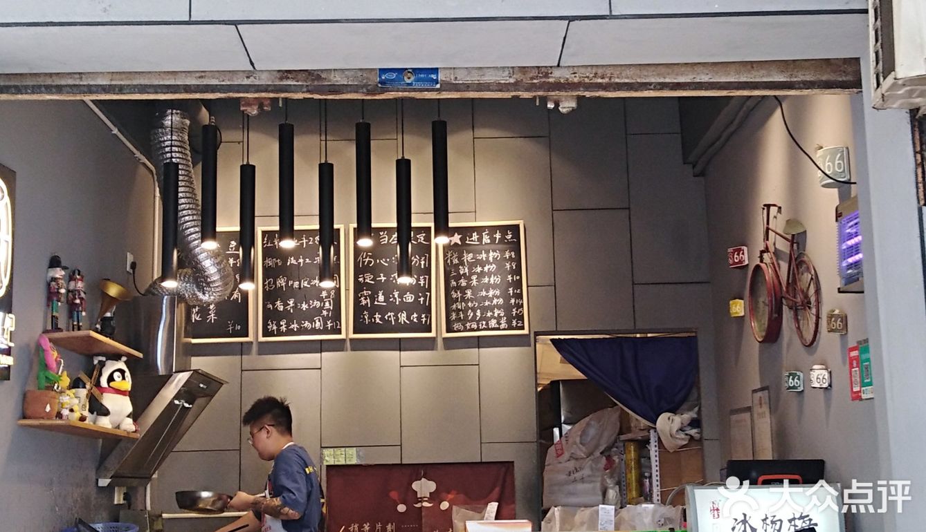 冰粉小吃店