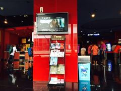 -金逸影城(名汇店)