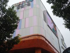 -吾悦广场(南京鼓楼店)
