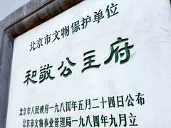 -和敬公主府