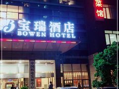 门面-潍坊菜馆(三里河南横街店)