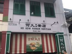 -何九海南茶店(鬼仔巷店)