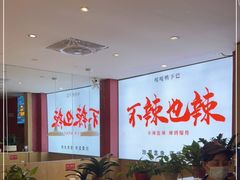 大堂-嘎嘎鸭下巴·爆辣干锅(明教寺店)