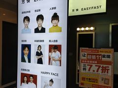 -方快-照相馆(金桥国际店)