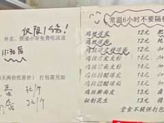 -媛媛家秘制鸡丝凉皮(陆慕店)