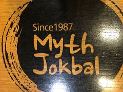 -Myth猪蹄(明洞店)