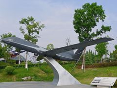 -成飞公园