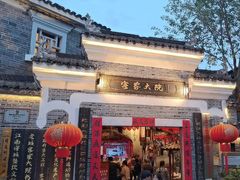 -客家大院·非遗赣南客家菜(郁孤台店)