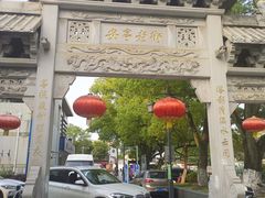 -安亭老街
