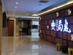 -局气 烤鸭·北京菜(光华路店)