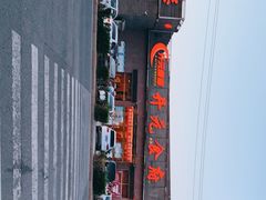 -开元食府(长兴路店)