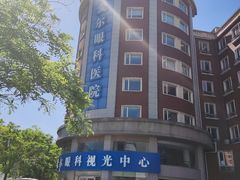 -天津大学爱尔眼科医院(天津总院)