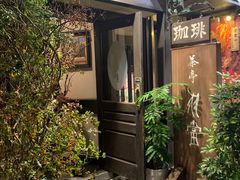 -茶亭 羽當 渋谷