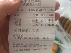 -泸溪河桃酥(欧尚店)