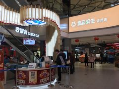 -盒马鲜生(悦峰店)
