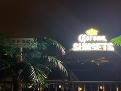 -顽啤熊·酒客酒馆(苏城夜景必选店)