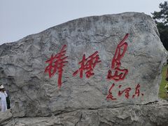 -棒棰岛宾馆景区