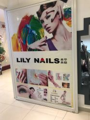 -LILY NAILS美甲美睫