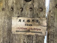 -周大娘牛乳(旧寨古村总店)