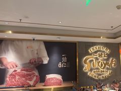 -一绪に寿喜烧(虹悦城店)