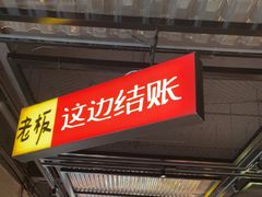 -恰八斗·猛火长沙菜(国贸店)