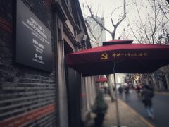 门面-中共一大纪念馆