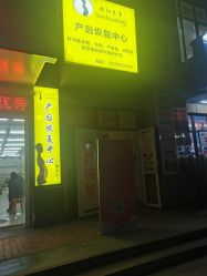 -骄阳兰多产后恢复&减龄中心(万科金域东郡店)