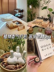 -东英经典SKIN&SPA