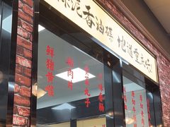 -鸿姐老火锅(花园路店)