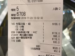 账单-黄珍珍泰国菜馆(庄士伦敦广场店)
