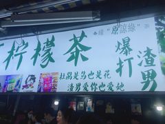 门面-大学城夜市大排档(凤栖路店)