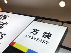 -方快-照相馆(金桥国际店)