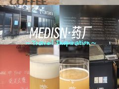 -MEDISN·药厂