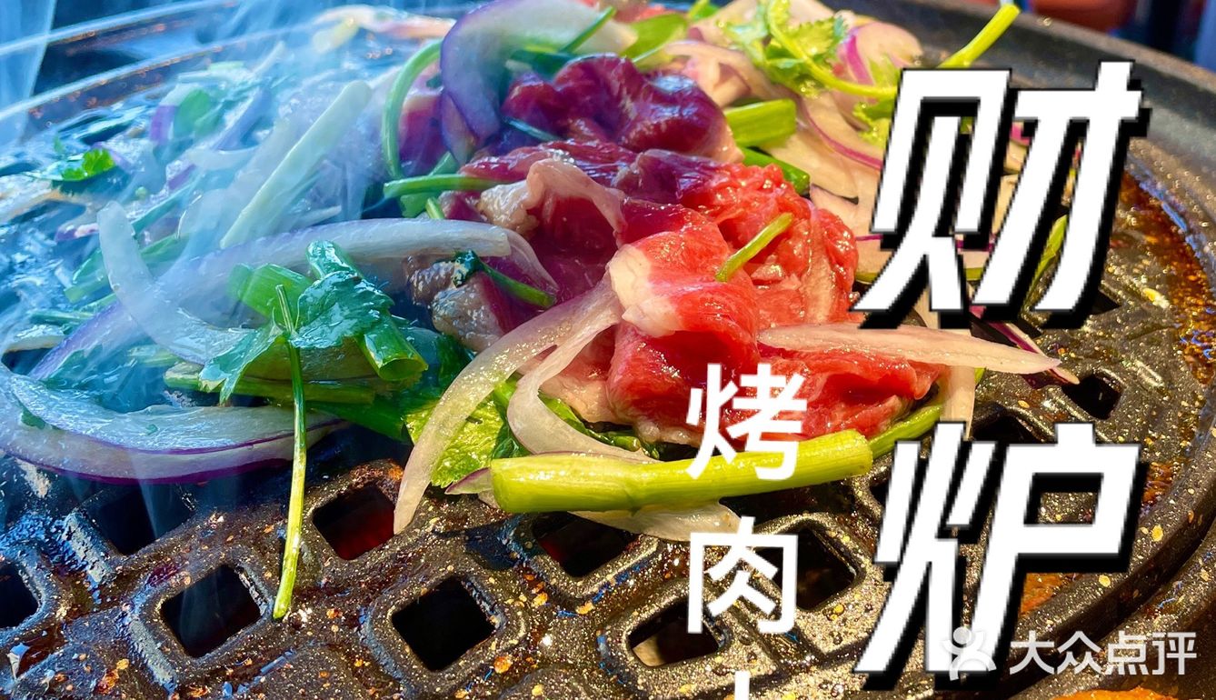 双井这家宝藏烤肉小酒馆，有点儿意思❗️