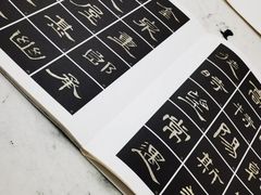 -秦汉胡同国学书院(天溢分馆)