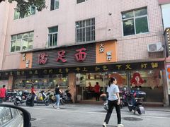 -满足面(白水井大街店)