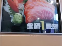 -池田寿司·4H鲜作(朝阳大悦城店)