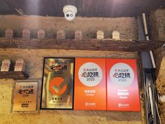 -盟重烧烤(高正街店)
