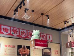 -老佛爷炭火蛙锅直营(清滨路总店)