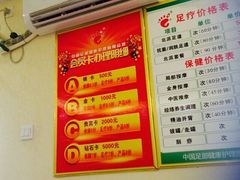 iphone_upload_pic-津派修脚足道·养生调理(津塘路店)