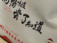-大鸭梨烤鸭(顺义石园店)