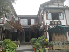 -礼耕堂·百年茶人餐厅(梅家坞店)