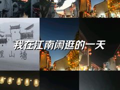 -山塘街