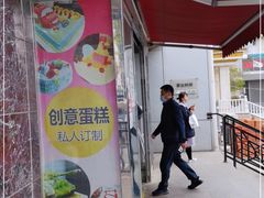 门面-新侨三宝乐面包店(崇文门店)