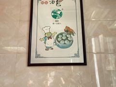 -德泉汤包大酒店