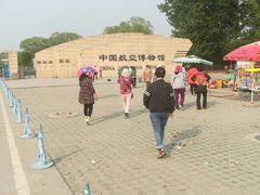 -中国航空博物馆