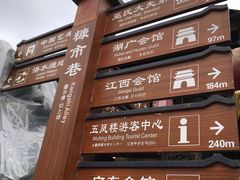 -洛带古镇